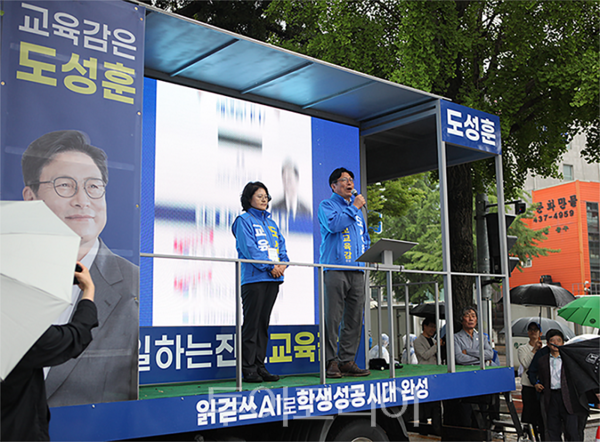 21일 남동구 올림픽공원에서 열린 선거운동 출정식에 나란히 선 도성훈 인천시교육감 후보 부부