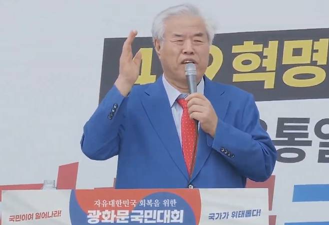 지난 4월 18일 서울 종로구 동화면세점 앞에서 대한민국바로세우기국민운동본부(대국본)가 주최한 집회 무대에 올라 발언하는 전광훈 사랑제일교회 목사.(대국본 유튜브 갈무리)/뉴스1