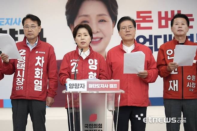 국민의힘 안교재 수원시장 후보(오른쪽)와 양향자 경기지사 후보(왼쪽 두 번째)가 17일 수원시 장안구 국민의힘 경기도당 선거사무소에서 반도체특별법 시행령안에 포함될 것으로 알려진 수도권 배제 조항을 철회하라고 촉구했다.