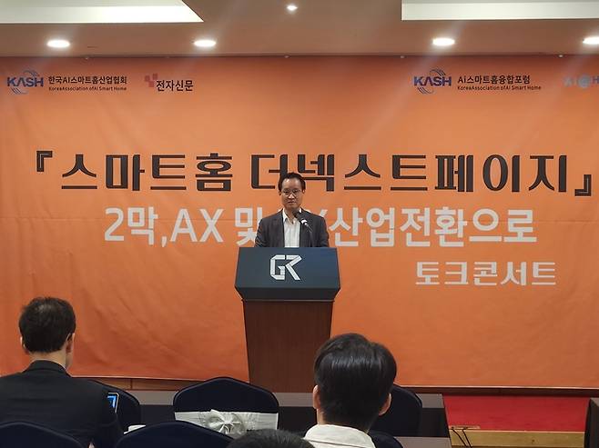 최승범 한국AI스마트홈산업협회 회장이 21일 열린 토크콘서트에서 인사말을 하고 있다.