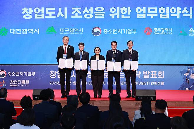 한성숙 중소벤처기업부 장관이 21일 대구광역시 달성군 DGIST 컨벤션홀에서 열린 창업도시 조성 프로젝트 전략 발표회에서 중기부·4대 지방정부 간 업무협약(MOU) 체결하고 있다. (사진=중소벤처기업부)