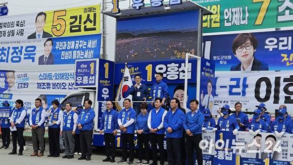 완도 중앙시장 앞 4거리에서 박지원 의원, 우홍섭 완도 군수 후보, 민주당 공천 후보들과 함께 출정식을 하고 있다. [사진=한승엽기자]