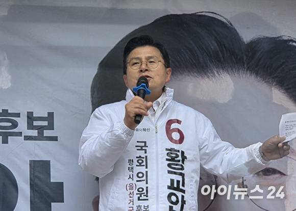 황교안 후보가 21일 안중읍 소재 선거사무소 앞에서 열린 출정식에서 연설을 하고 있다. [사진=임정규 기자]