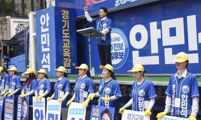 6·3 지방선거 공식 선거운동이 시작된 21일 오전 성남시 서현역 광장에서 안민석 경기도교육감 후보가 공약을 발표하며 지지를 호소하고 있다. 홍기웅기자