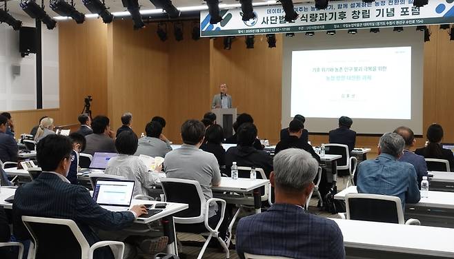 사단법인 식량과기후 창립기념 포럼에서 김홍상 농정연구센터 이사장이 기조강연을 하고 있다.