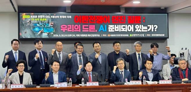 동행미디어 시대가 지난 20일 서울 여의도 국회 의원회관에서 국회 국방위원회 소속 유용원 국민의힘 의원과 공동 주최한 '이란전쟁이 던진 질문: 우리의 드론, AI 준비돼 있는가' 토론회에서 참석자들이 기념촬영을 하고 있다. / 사진=동행미디어 시대