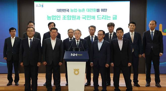 21일 서울 중구 농협중앙회 본관에서 강호동(첫줄 왼쪽 세 번째) 농협중앙회장이 ‘농업인 조합원과 국민께 드리는 글’을 발표하고 있다. [농협 제공]