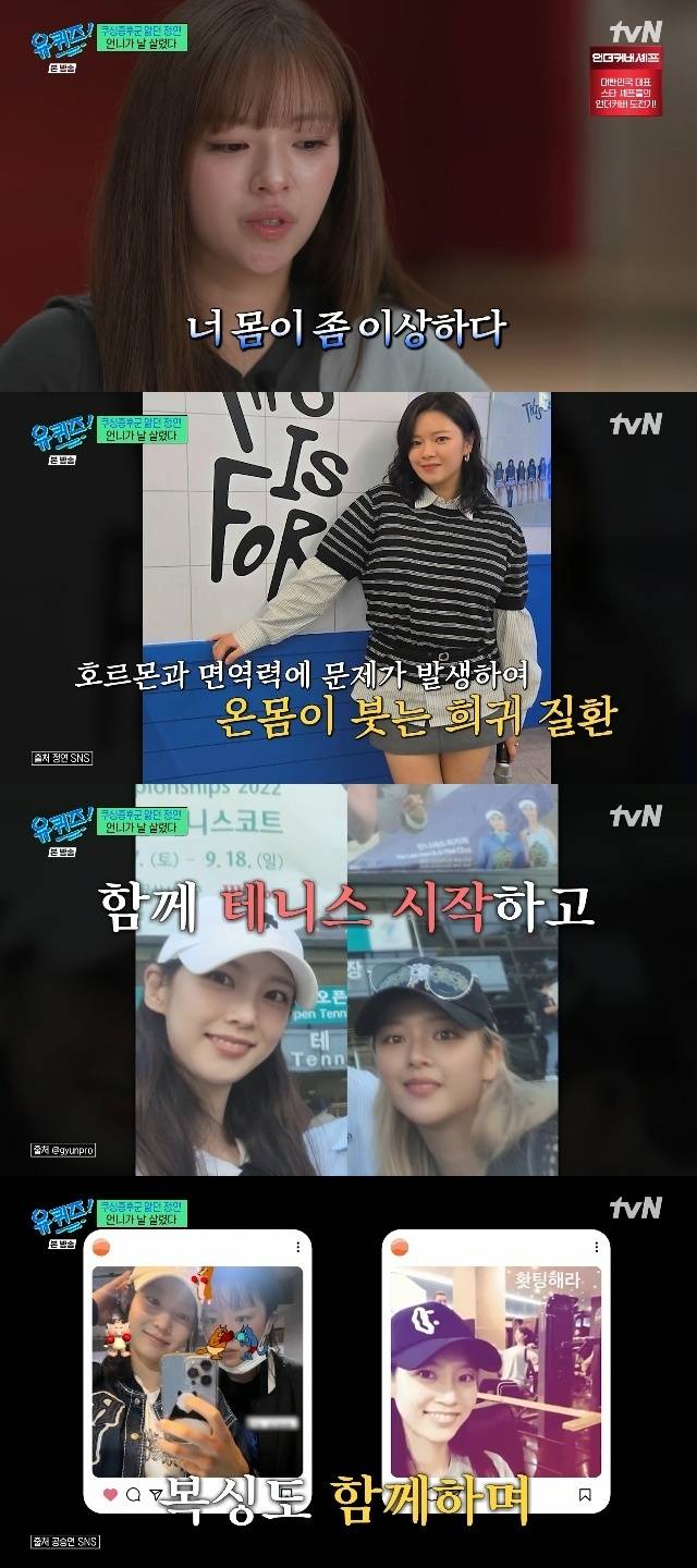 tvN ‘유 퀴즈 온 더 블럭’ 캡처