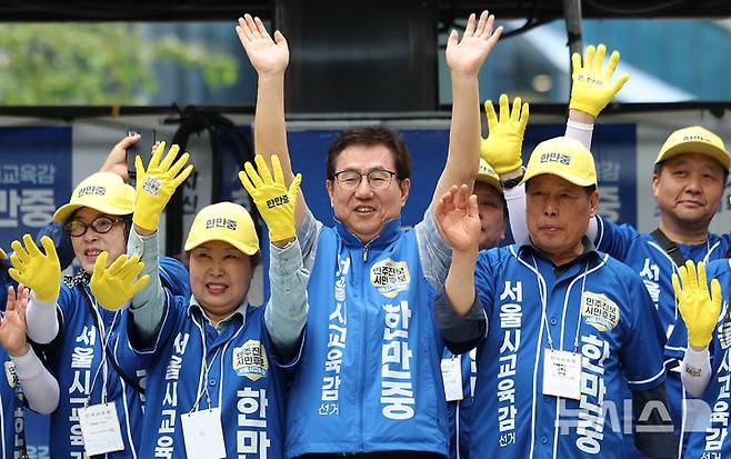 [서울=뉴시스] 김선웅 기자 = 한만중 서울시교육감 후보가 제9회 전국동시지방선거 공식 선거운동 개시일인 21일 서울 종로구 새문안로 주시경마당에서 열린 출정식에서 지지를 호소하고 있다. 2026.05.21. mangusta@newsis.com