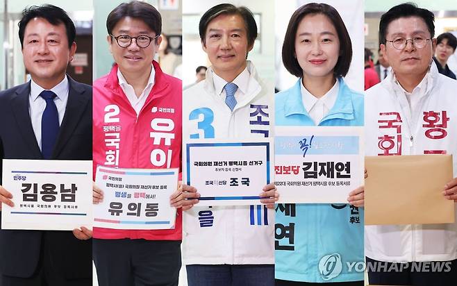 김용남·유의동·조국·김재연·황교안, 경기 평택을 후보 등록 [촬영 홍기원]