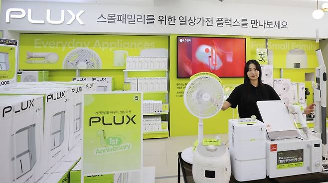 롯데하이마트 PB 'PLUX' [롯데하이마트 제공. 재판매 및 DB금지]