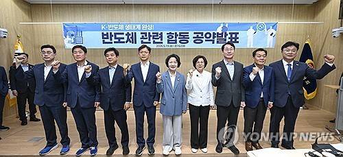 더불어민주당 반도체 관련 합동 공약 발표 (수원=연합뉴스) 권준우 기자 = 19일 오후 경기 수원시 경기도의회에서 열린 더불어민주당 반도체 관련 합동 공약 발표 기자회견에서 추미애 경기도지사 후보와 경기지역 시장 후보들이 공약 발표에 앞서 기념 촬영을 하고 있다. 2026.5.19 [공동취재] stop@yna.co.kr