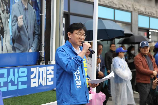 연설하는 민주당 김재준 군산시장 후보 [김재준 후보 제공. 재판매 및 DB 금지]