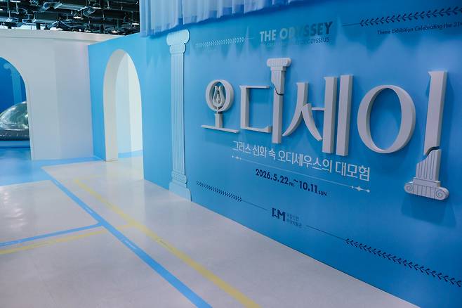 ▲ 국립인천해양박물관이 오는 10월 11일까지 제31회 바다의 날을 기념한 테마전 '오디세이: 그리스 신화 속 오디세우스의 대모험'을 연다. 사진은 전시장 입구 전경. /사진제공=국립인천해양박물관