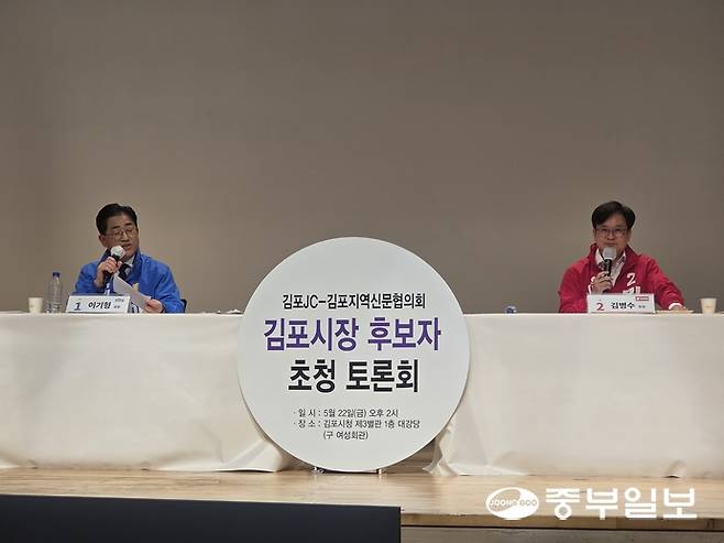 이기형 후보와 김병수 호보가 토론회에서 공방전을 벌이고 있다. 천용남