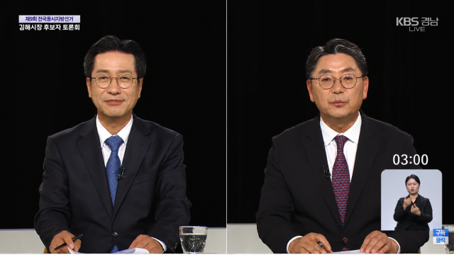 6·3 지방선거를 앞두고 22일 김해시 선거방송토론위원회 주관·KBS창원 중계로 열린 김해시장 후보 토론회에서 정영두 더불어민주당 후보와 홍태용 국민의힘 후보가 토론을 하고 있다./유튜브화면 캡처/