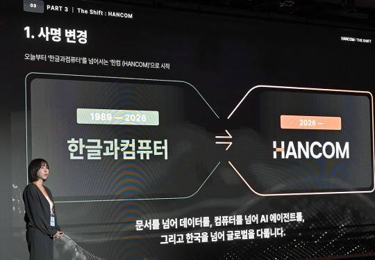 김연수 한컴 대표. /사진=한컴