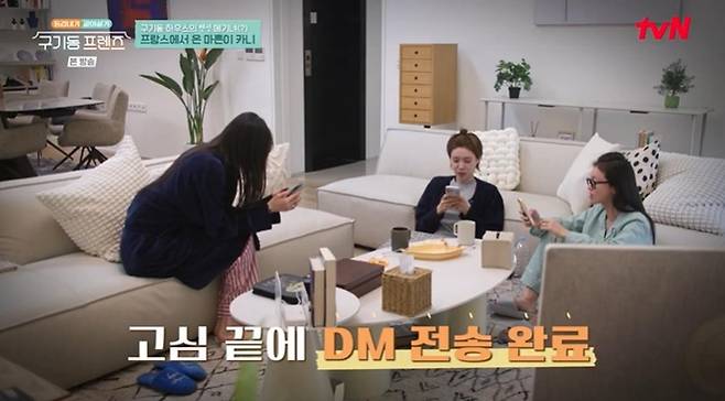 출처:tvN '구기동 프렌즈'