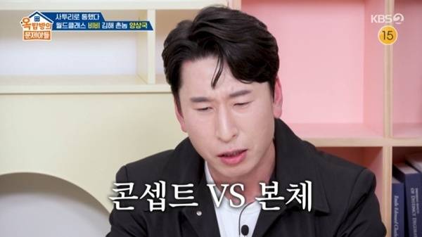 KBS 2TV '옥탑방의 문제아들' 캡처