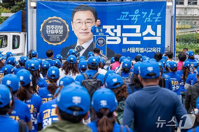 정근식 서울시교육감 후보가 21일 서울 용산역 광장에서 6·3 서울시교육감 선거 출정식을 열고 지지를 호소하고 있다.(정근식 후보 캠프 제공)