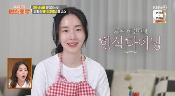 KBS 2TV '편스토랑' 캡처