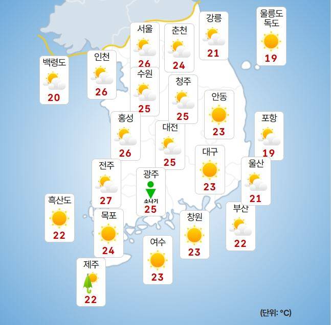 ⓒ기상청 오늘(22일) 오후 날씨