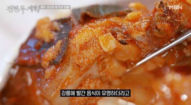 '전현무계획3' 강릉 장칼국수, 삼세기 탕(삼숙이 탕)