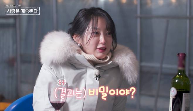 '나솔사계'