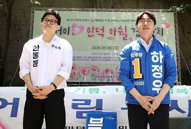 부산 북구갑 국회의원 보궐선거에 출마한 하정우(오른쪽) 더불어민주당 후보와 한동훈 무소속 후보. 뉴스1