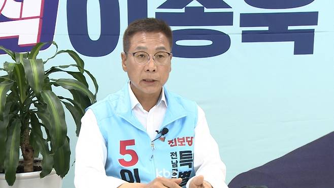 ▲ 이종욱 전남광주통합특별시장 진보당 후보