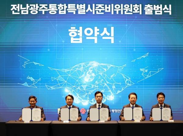 ▲2026년 5월 8일 광주 동구 국립아시아문화전당 국제회의실에서 열린 전남광주통합특별시준비위원회 출범식에서 김민재 행안부 차관, 강기정 광주시장, 김영록 전남지사 등 참석자들이 협약식을 하고 있다. ⓒ연합뉴스