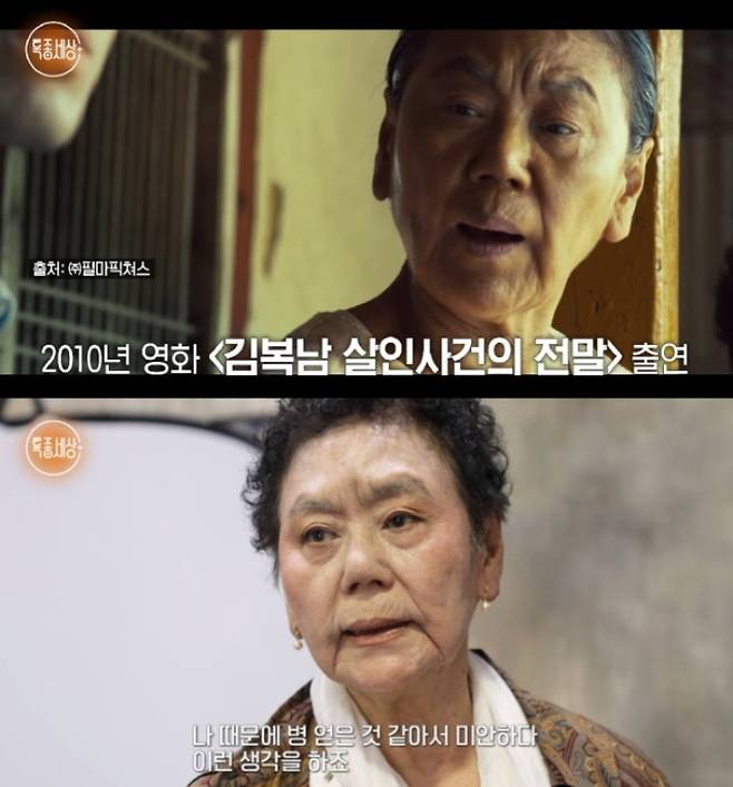 원로배우 백수련이 남편 고(故) 김인태에 대한 죄책감을 드러냈다. /사진=MBN '특종세상'