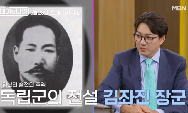 오는 23일 전파를 타는 MBN 예능 프로그램 ‘김주하의 데이앤나잇’에는 대한민국을 대표하는 사극 거장이자 뮤지컬 ‘헤이그’를 통해 새로운 도전에 나선 배우 송일국이 출연해 유쾌하면서도 웅장한 가족 일화를 풀어놓는다. 왼쪽은 송일국 외증조부 김좌진 장군./MBN ‘김주하의 데이앤나잇’