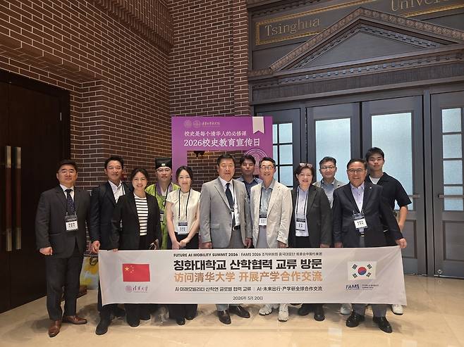 칭화대를 방문한 FAMS 2026 방중대표단이 역사와 전통을 자랑하는 대학 박물관 앞에서 단체촬영을 하고 있다.
