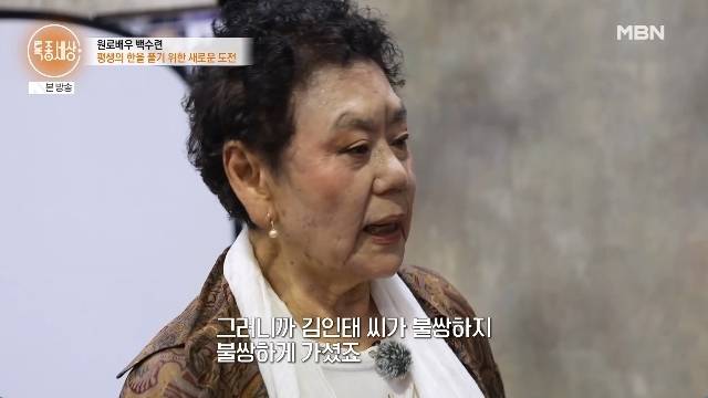 MBN ‘특종세상’ 캡처