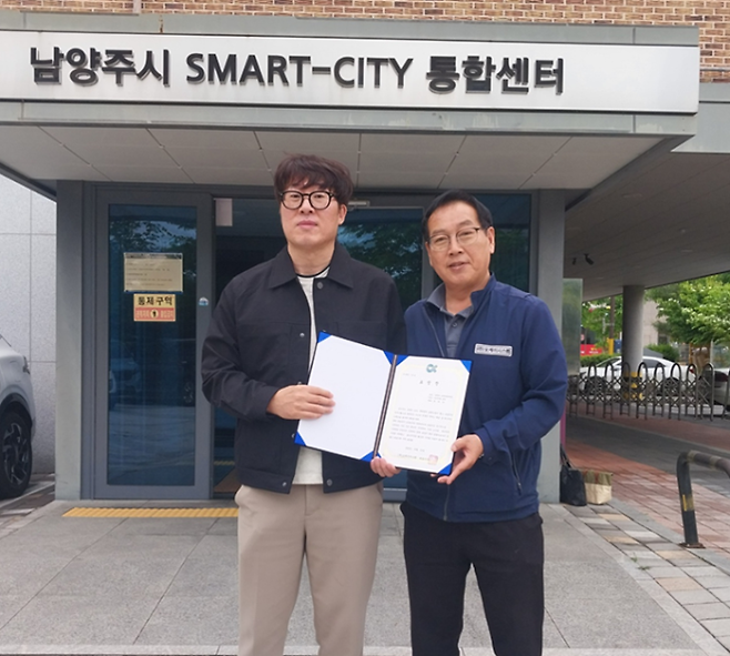남양주시 스마트시티 통합센터 홍규만 요원(왼쪽), 오케이시스템 운영본부 이성규 이사(오른쪽)