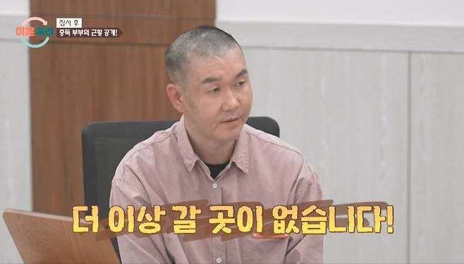 사진=JTBC