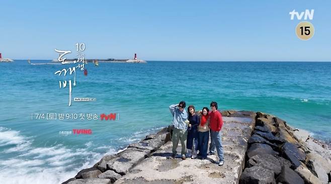 오는 7월4일 첫 방송 되는 tvN 20주년 특집 ‘함께여서 찬란하神 - 도깨비 10주년 여행’ 한 장면. 사진 tvN
