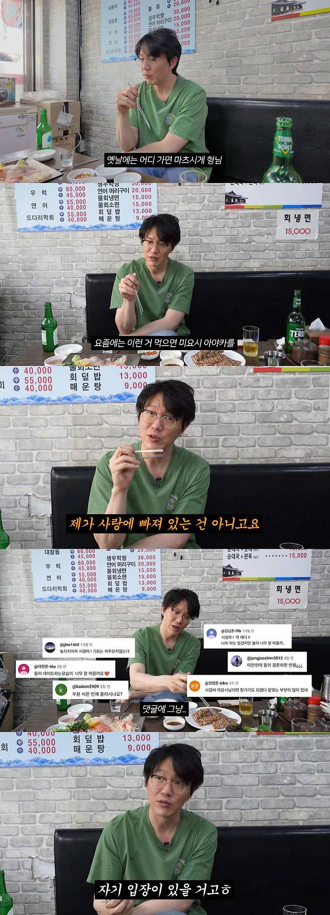 /사진=유튜브 채널 '성시경'