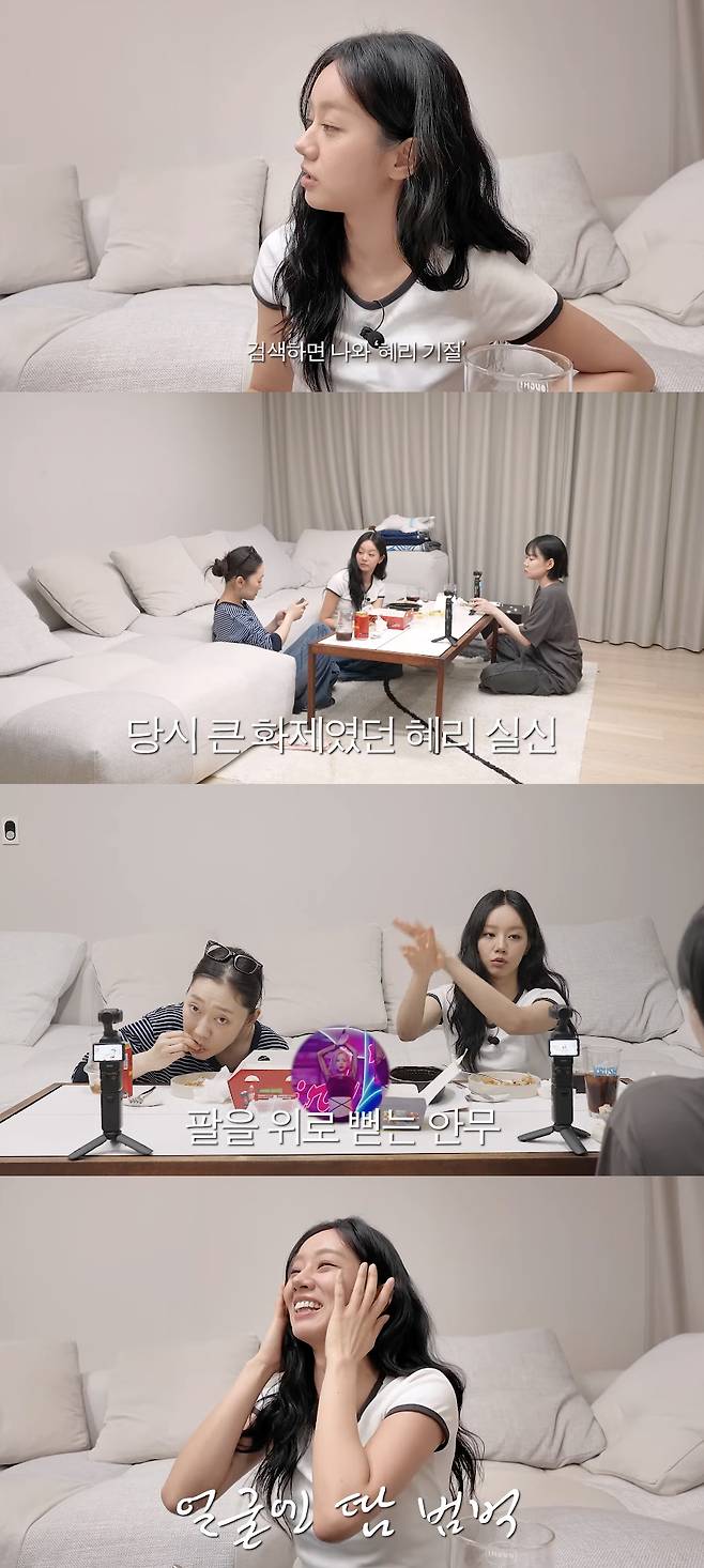 /사진=유튜브 채널 '혜리'