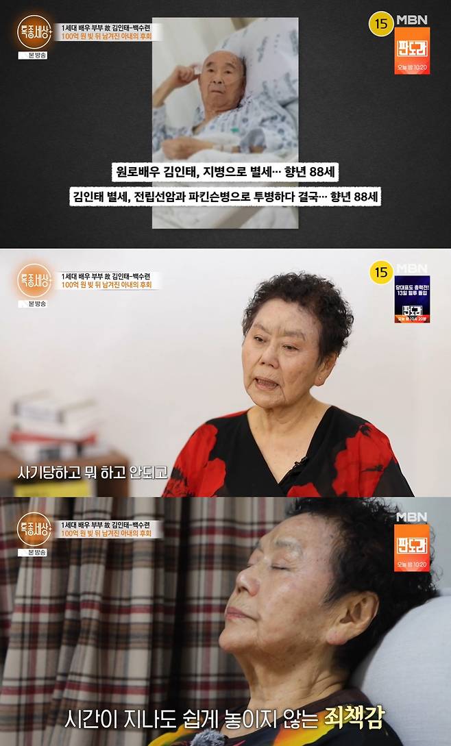 특종세상