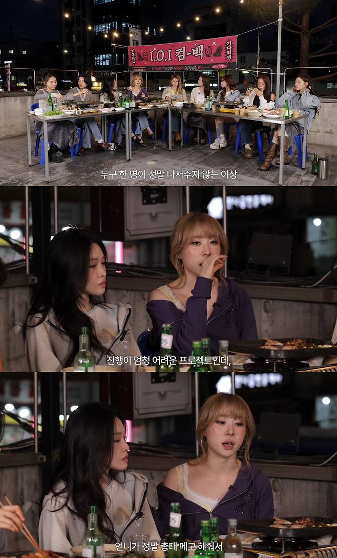 사진= 유튜브 'IMOS 전소미'