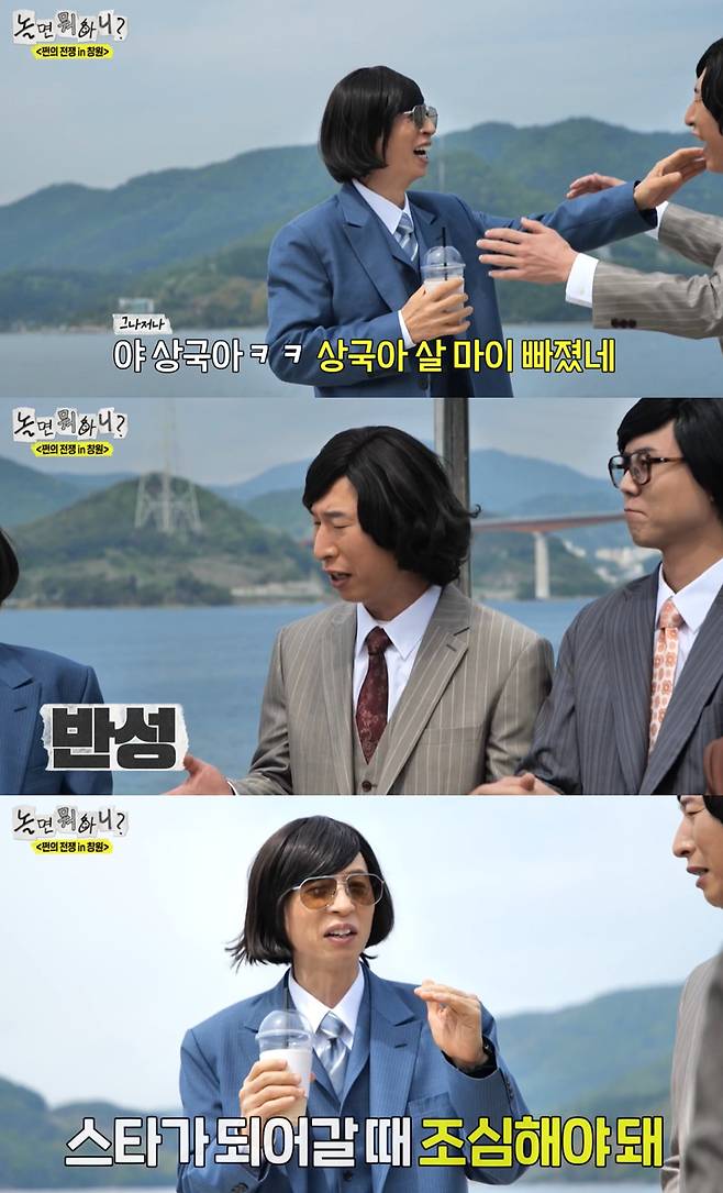 MBC '놀면 뭐하니?'