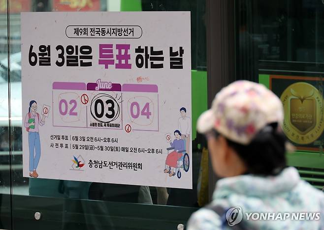 천안 시내버스 정류소에 붙은 지방선거 안내문 [촬영 이주형]