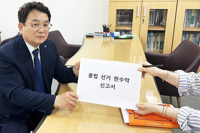 불법 선거 현수막 신고하는 전문학 후보 캠프 관계자  [전문학 후보 캠프 제공. 재판매 및 DB 금지]