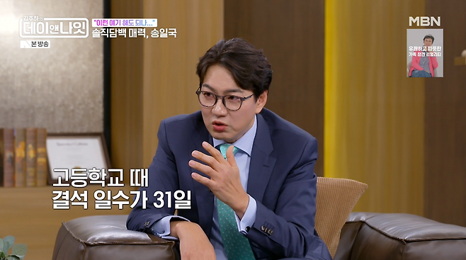 사진=MBN '김주하의 데이앤나잇'