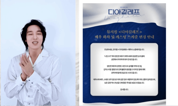 사진= 배우 정민찬SNS 쇼플레이 입장문