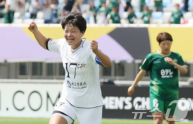 23일 오후 경기 수원시 수원종합운동장에서 열린 2025-2026 아시아축구연맹(AFC) 여자 챔피언스리그(AWCL) 결승 북한 내고향여자축구단과 도쿄 베르디의 경기에서 내고향 김경영이 선제골을 넣은 뒤 기뻐하고 있다. 2026.5.23 ⓒ 뉴스1 박지혜 기자