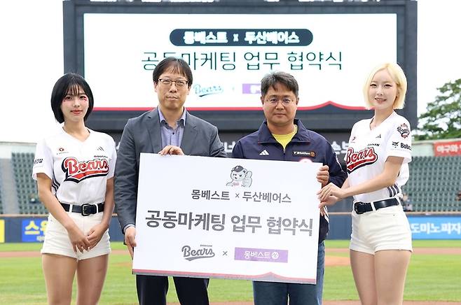 두산이 21일 서울 잠실구장에서 프리미엄 생수 브랜드 ‘몽베스트’와 공동마케팅 업무협약식을 진행했다. 사진 | 두산 베어스