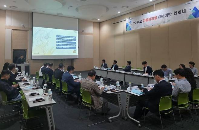 전보건공단 부산광역본부가 지난 21일 벡스코 회의실에서 '2026년 상반기 건물관리업 재해예방 협의회'를 개최하고 있다.
